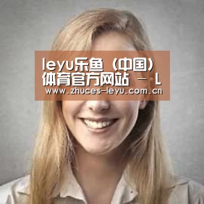 乐鱼官方网站地址经销商感言一