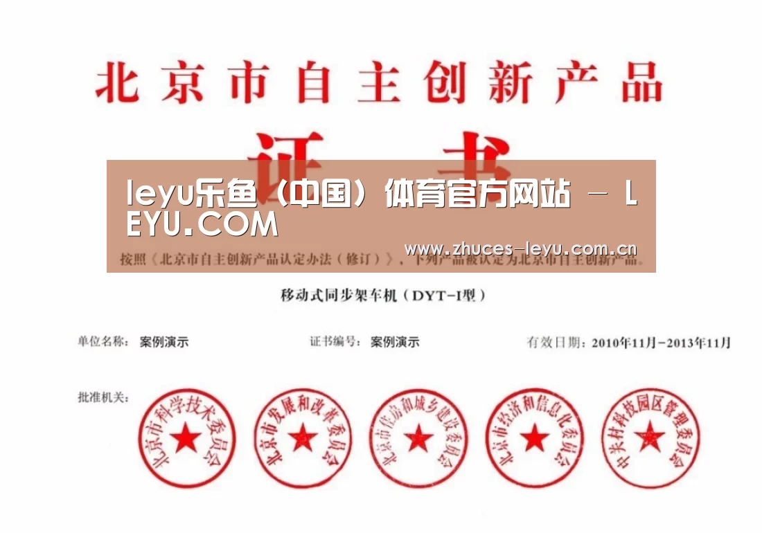乐鱼官方网站地址荣誉证书四