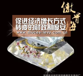 促进经济增长方式转变的财政制度安排与政策选择_乐鱼平台最新版本(图1) 乐鱼极致竞技体验