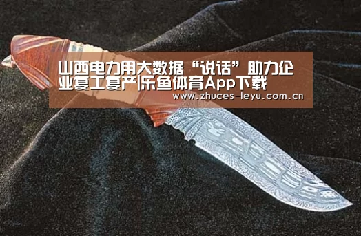 乐鱼平台最新版本