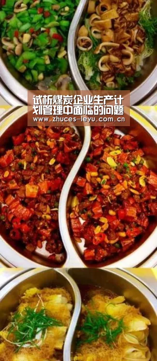 试析煤炭企业生产计划管理中面临的问题及解决对策‘乐鱼官方网站地址’(图3) 乐鱼官方网站地址