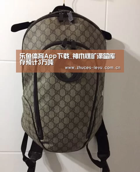 乐鱼体育App下载