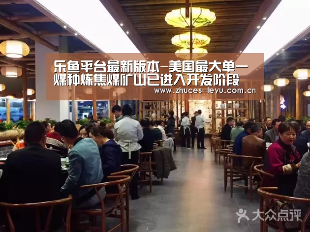 乐鱼极致竞技体验