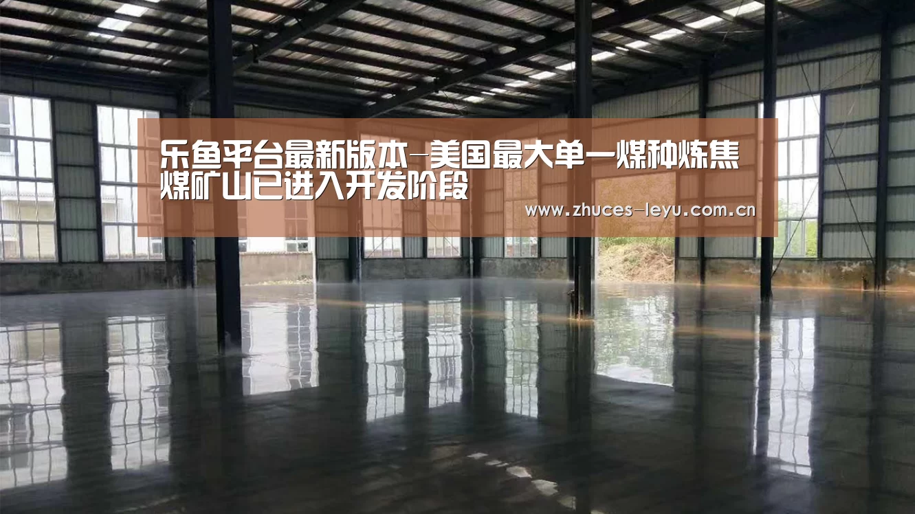 乐鱼官方网站地址