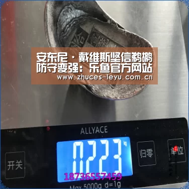 安东尼·戴维斯坚信鹈鹕防守变强:乐鱼官方网站地址(图3) 乐鱼平台最新版本