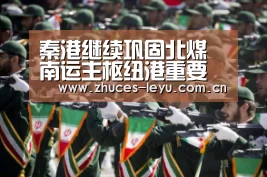 乐鱼体育App下载