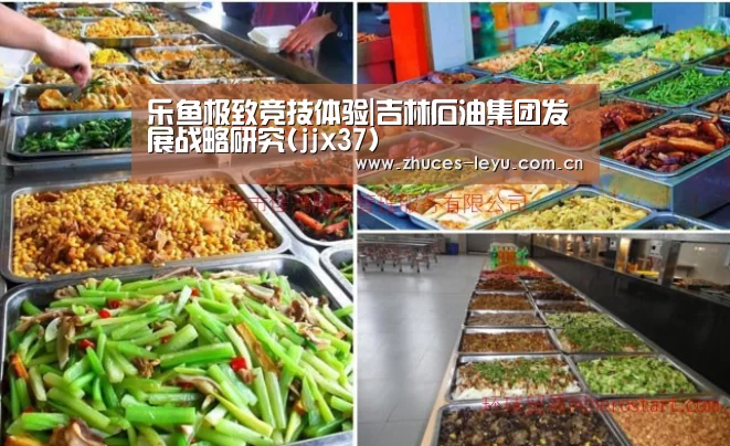 乐鱼体育App下载